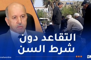 سايحي يكشف جديد التقاعد النسبي