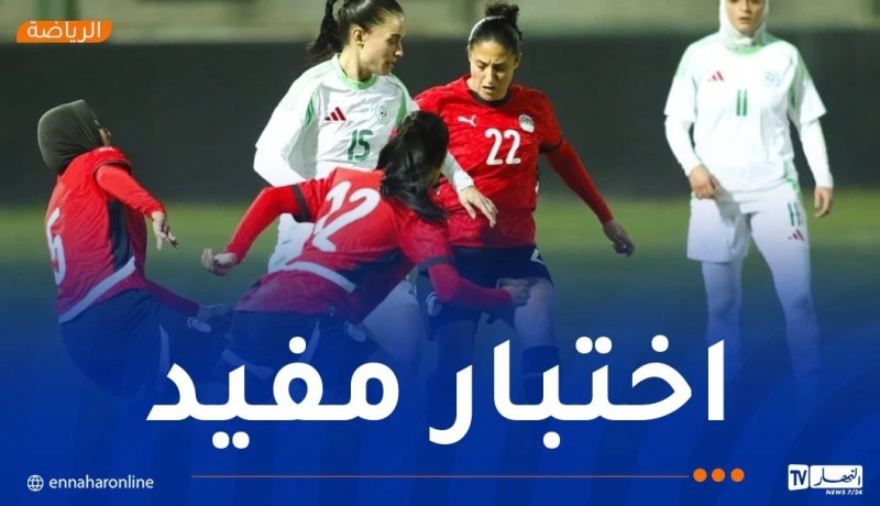 سيدات “الخضر” يحققن انتصارا كبيرا أمام المصريات