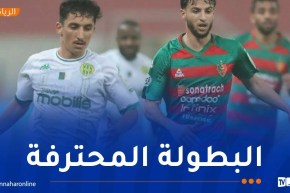 لجنة الانضباط تصدر قراراتها الخاصة بالجولة الـ 21