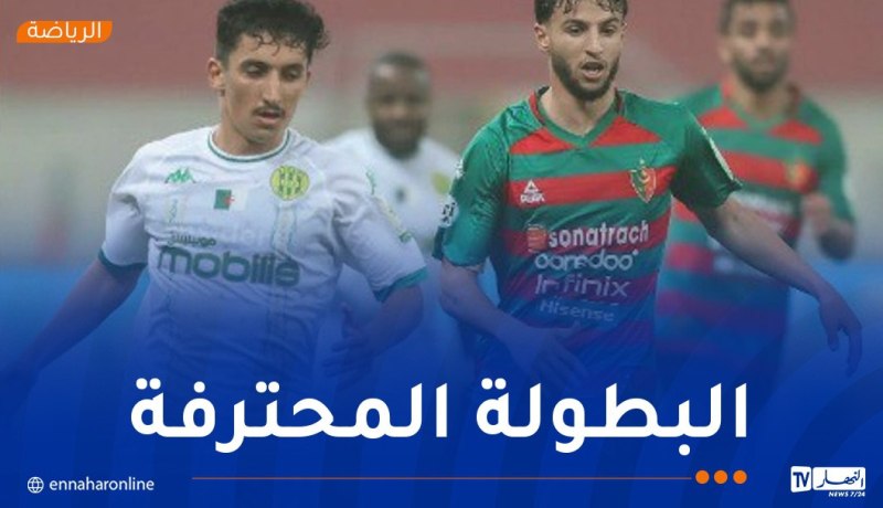 لجنة الانضباط تصدر قراراتها الخاصة بالجولة الـ 21