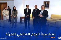 وزير الاتصال يُثمن التزام النساء العاملات ومساهمتهن في ترقية العمل المؤسساتي