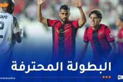 الكشف عن برنامج لقاءات الجولة الـ 24