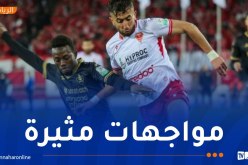 البطولة المحترفة.. الكشف عن حكام الجولة الـ 23