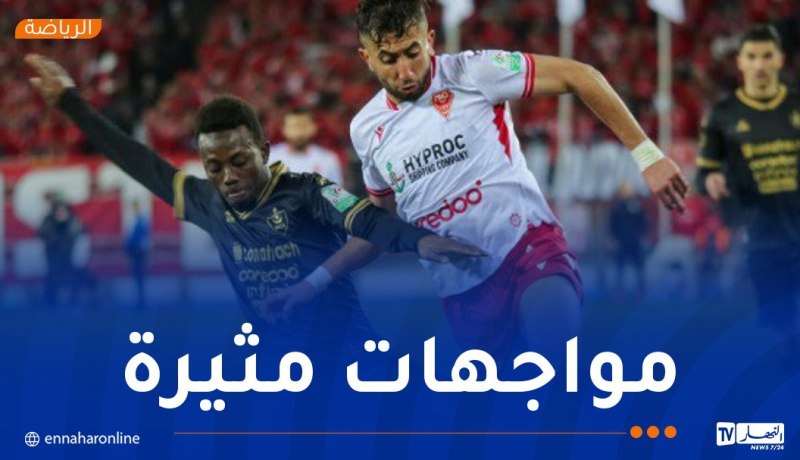 البطولة المحترفة.. الكشف عن حكام الجولة الـ 23