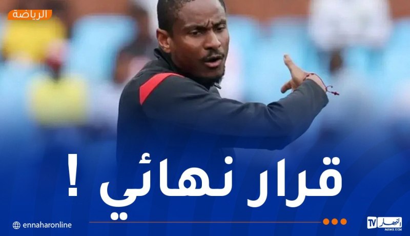 موكوينا يحسم موقفه من مغادرة المولودية