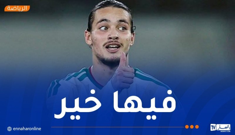 حاج موسى يتحسر على مغادرة تربص “الخضر”