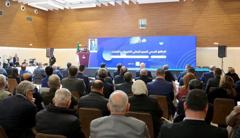 الإطلاق الرسمي لمشروع المرجع الوطني للتكوينات والكفاءات