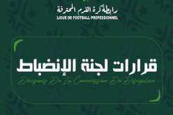 لجنة الانضباط توقف مهاجم شبيبة القبائل 4 مباريات