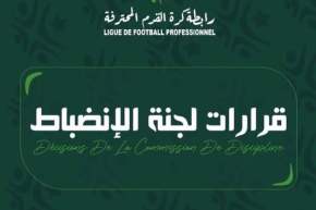 لجنة الانضباط توقف مهاجم شبيبة القبائل 4 مباريات