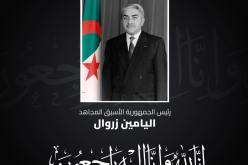الوزير والي العاصمة يعزي في وفاة رئيس الجمهورية الأسبق اليامين زروال