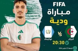 المنتخب الوطني يواجه غواتيمالا في اختبار ودي تحضيرا لكأس العالم
