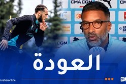مدرب أولمبيك مارسيليا: “غويري جاهز والمجموعة مكتملة قبل مواجهة تولوز”