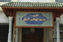 انعقاد أشغال اللجنة المركزية للأفلان غدا  