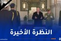 بالفيديو: الرئيس تبون وكبار المسؤولين يلقون النظرة الأخيرة على جثمان اليامين زروال