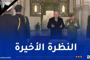 بالفيديو.. الرئيس تبون وكبار المسؤولين يلقون النظرة الأخيرة على جثمان الرئيس الأسبق اليامين زروال