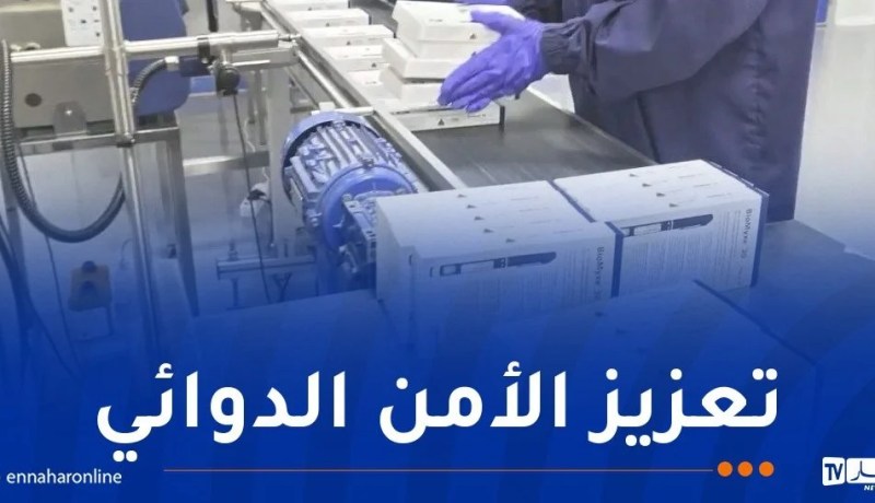 محليا.. انتاج نوعين جديدين من الأنسولين بنمط كامل