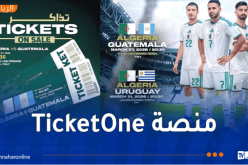 الفاف تعلن تواصل بيع تذاكر مباراة الخُضر أمام غواتيمالا