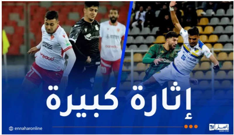 مولودية الجزائر تعزّز صدارتها.. والوصيف شباب قسنطينة يتعثّر أمام بن عكنون