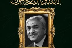 إثر وفاة الرئيس الأسبق زروال..سفارة الجزائر في هولندا تفتح سجل التعازي