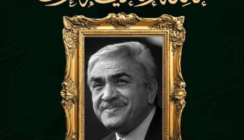 وزيرة الثقافة تنعي وفاة الرئيس الأسبق زروال.. فقدت الجزائر أحد رجالاتها الأوفياء