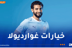 غوارديولا يفاجئ آيت نوري ورفاقه بقرار خاص قبل قمة ريال مدريد