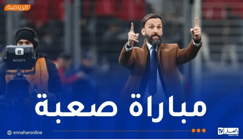 راموفيتش: “جاهزون لبلوغ نصف نهائي كأس الكونفدرالية أمام النادي المصري”