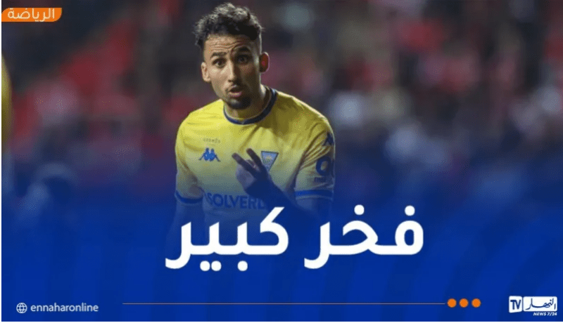 غيتان يحقق رقما مميّزا في الدوري البرتغالي