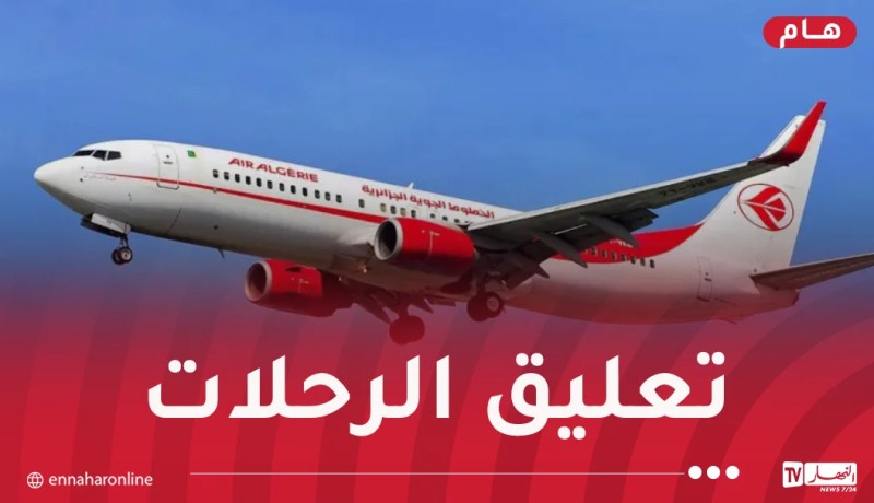 إستمرار تعليق الرحلات الجوية إلى الدوحة وبيروت.. عمان ودبي