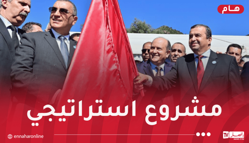 إطلاق أشغال مشروع استغلال وتثمين منجم الزنك والرصاص ببجاية