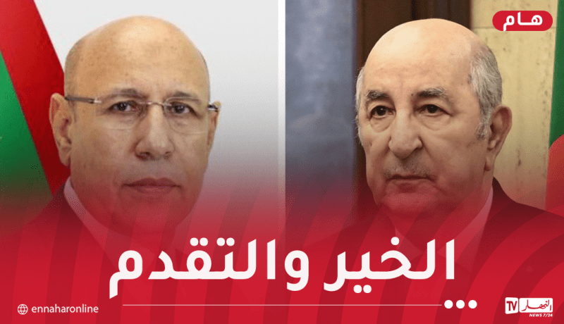 رئيس الجمهورية يُهنئ نظيره الموريتاني بمناسبة العيد