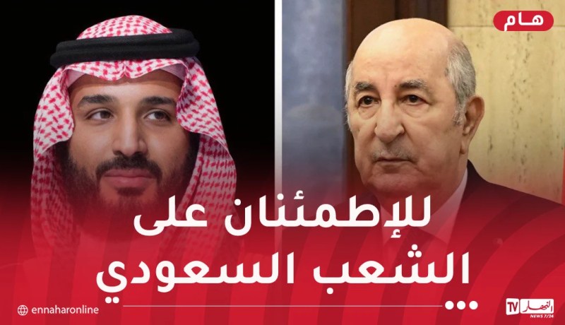 رئيس الجمهورية يُجري مكالمة هاتفية مع ولي العهد السعودي