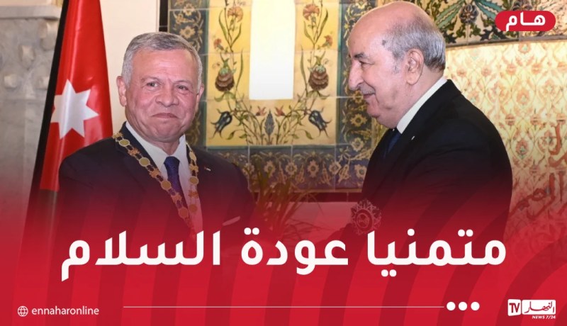 رئيس الجمهورية يُجري مكالمة مع الملك الأردني