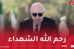 رئيس الجمهورية يُعزي في وفاة الإطارين الشهيدين