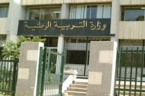 وزارة التربية  تمدد فترة التعبير عن الرغبات الأولية للتوجيه المدرسي