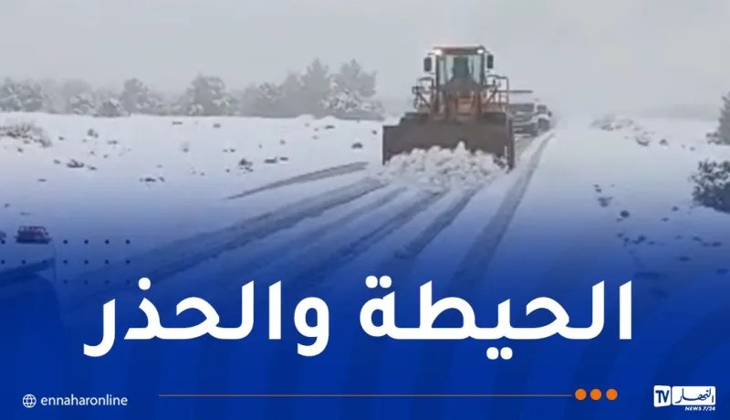 التقلبات الجوية.. صعوبة السير بهذه الطرق في سطيف وبرج بوعريريج