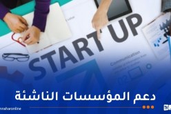 إطلاق أول صندوق استثماري جامعي برأس مال المخاطر