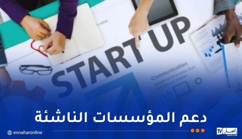 إطلاق أول صندوق استثماري جامعي برأس مال المخاطر