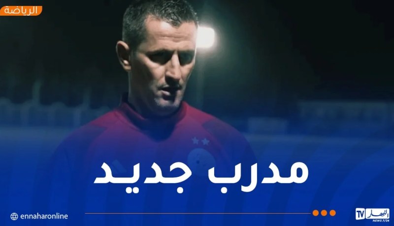 رسميا.. صايفي مدربا للمنتخب الوطني الأولمبي
