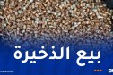 باتنة: توقيف شخصين وحجز كبسولات اشتعال خاصة بالأسلحة