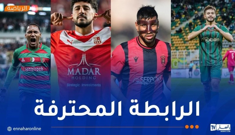 “الفاف” تكشف تواريخ المباريات المتأخرة