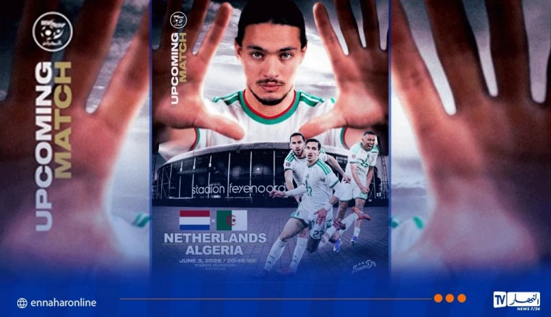 المنتخب الوطني يواجه هولاندا في مباراة ودية تحضيرية