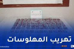 باتنة.. توقيف 3 أشخاص وبحوزتهم 3600 قرص مهلوس