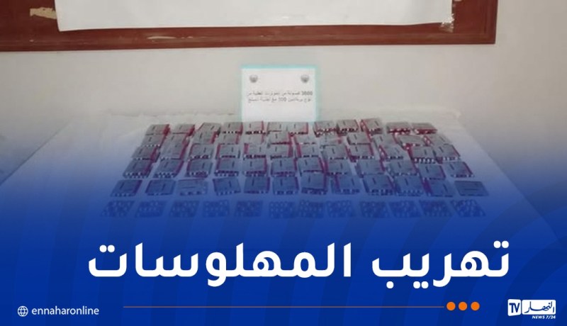 باتنة.. توقيف 3 أشخاص وبحوزتهم 3600 قرص مهلوس