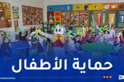 تعليمة هامة لرياض الأطفال