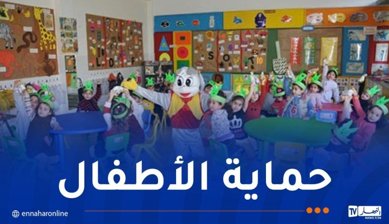 تعليمة هامة لرياض الأطفال