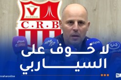 بزيان: “شباب بلوزداد أثبت بأنه فريق المواعيد الكبيرة ولا خوف عليه”