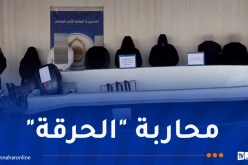 شرطة عنابة تحبط محاولة هجرة غير شرعية وتوقف 7 أشخاص