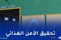 وضع عدد من المراكز وصوامع تخزين الحبوب حيز الخدمة
