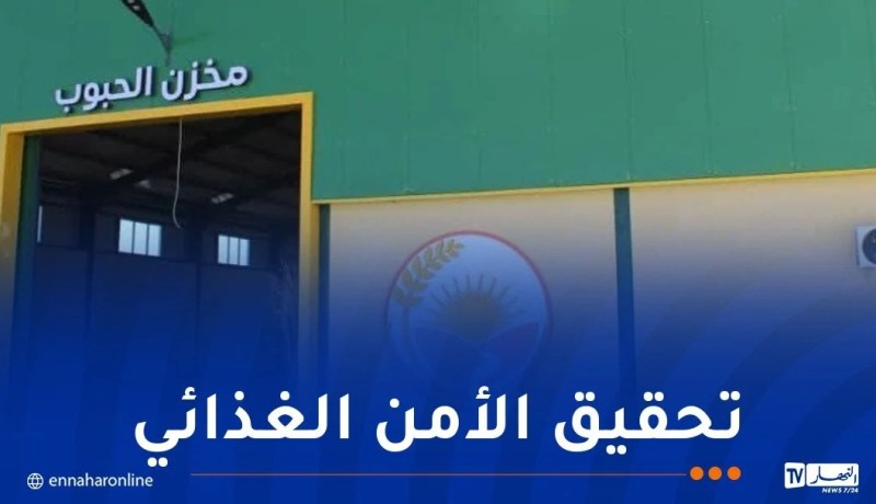 وضع عدد من المراكز وصوامع تخزين الحبوب حيز الخدمة