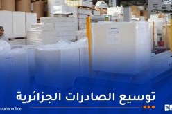 تصدير شحنة من الورق الحراري المستخدم في نهائيات الدفع الإلكتروني نحو تونس